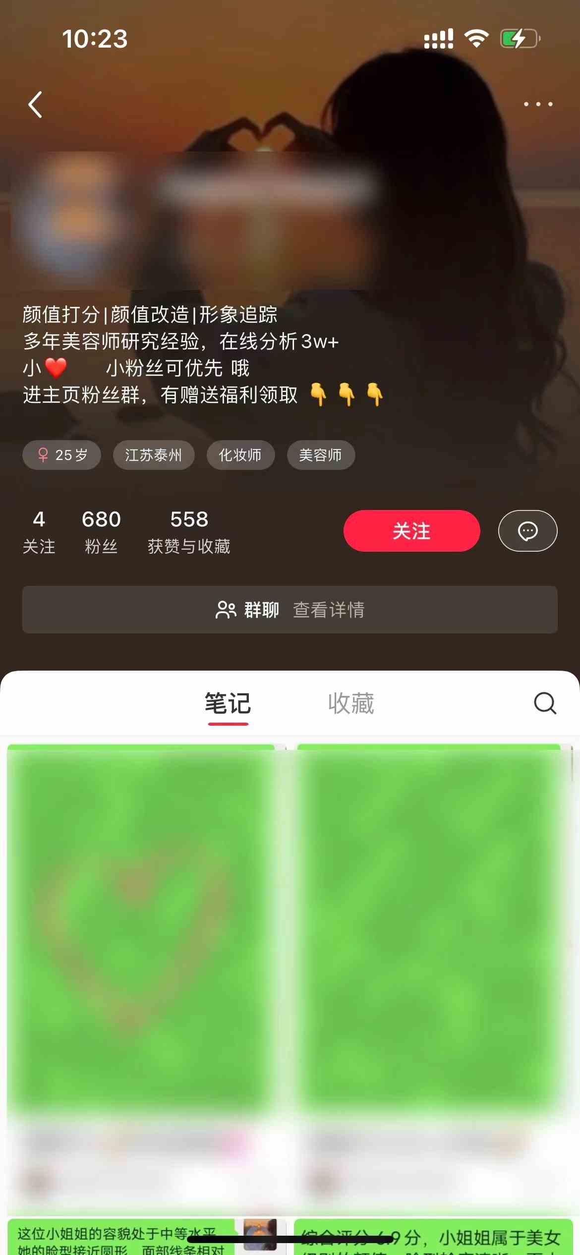 （10187期）一天收入2000+，最新小红书颜值打分项目，吸引小姐姐，刷爆后端收益-尤课网创