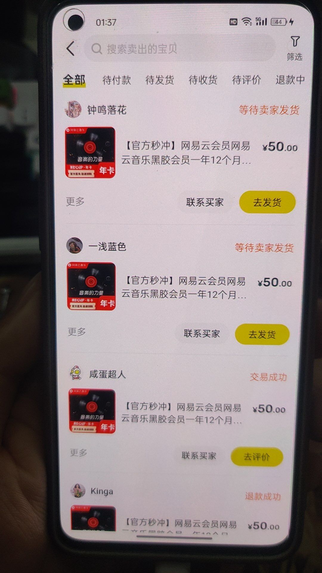 蛋仔无限撸网易云季卡接单方法！日变现1000+-尤课网创