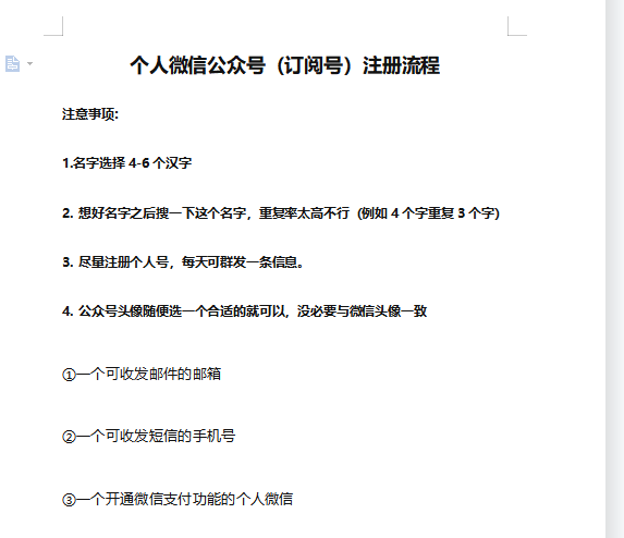 小众项目做年轻人的虚拟资源生意-恋爱秘籍变现方法（教程+资源）-尤课网创