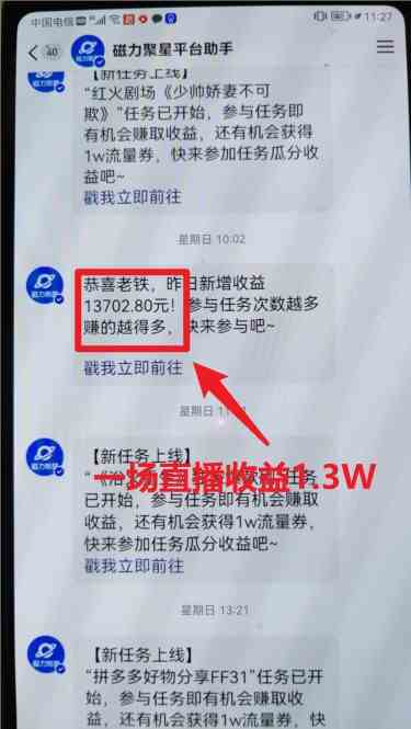 （9391期）穷人翻身项目 ，月收益15万+，不用露脸只说话直播找茬类小游戏，非常稳定-尤课网创