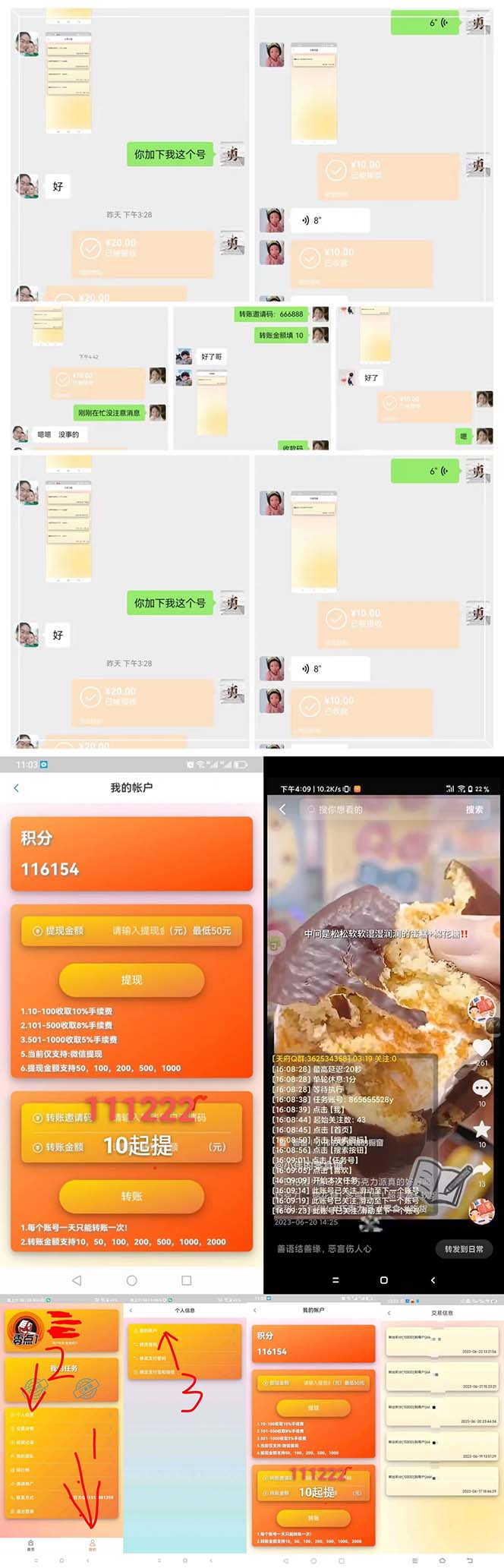 零一斗音点赞全套TF脚本，单号50+【全自动脚本+详细教程】-尤课网创