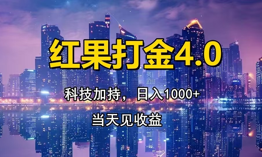 只动手，不动脑，扫个黑科技，简单日入1000+，小白轻松上手-尤课网创