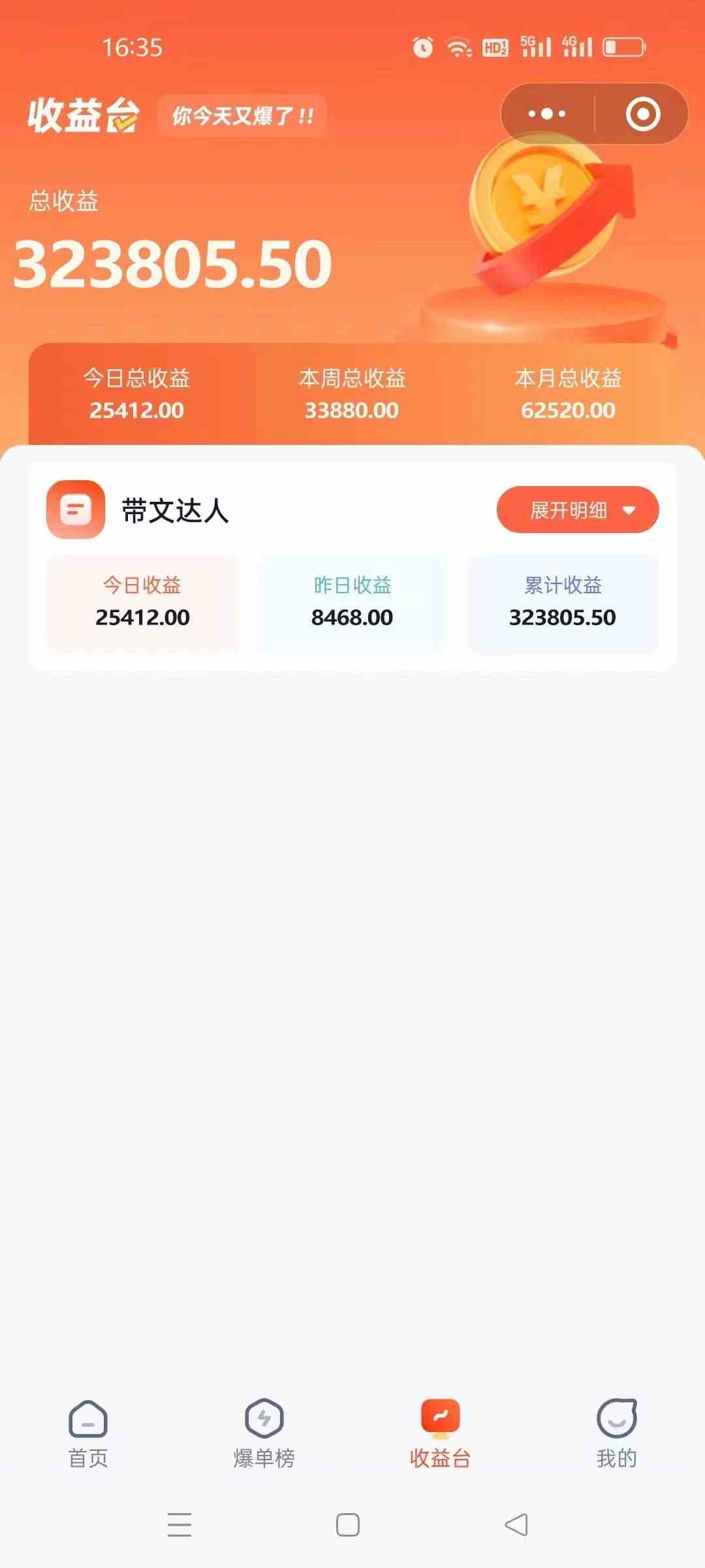 （9440期）短剧变现技巧 授权免费一个月轻松到手5-6位数-尤课网创