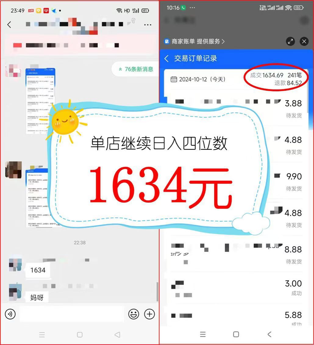 （12984期）2024年闲鱼虚拟资产 日入2000+ 利用人性 让客户上瘾 不停地复购-尤课网创