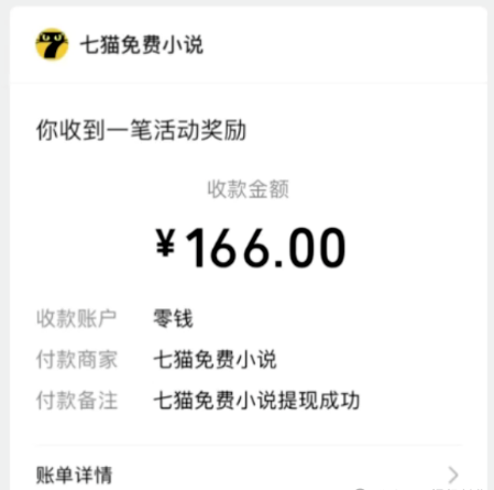 全自动挂机的项目，七猫小说福利活动瓜分一亿金币，一天收益换成现金 160+-尤课网创