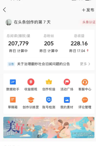 （9260期）AI自动创作头条爆文最新玩法 1W播放100收益 复制粘贴月入5000+小白首选项目-尤课网创
