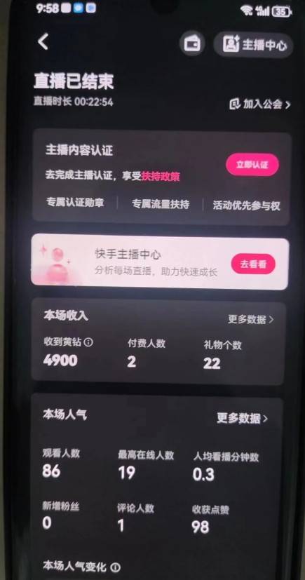 全自动男粉项目6.0 视频+直播双重变现，新鲜出炉-尤课网创