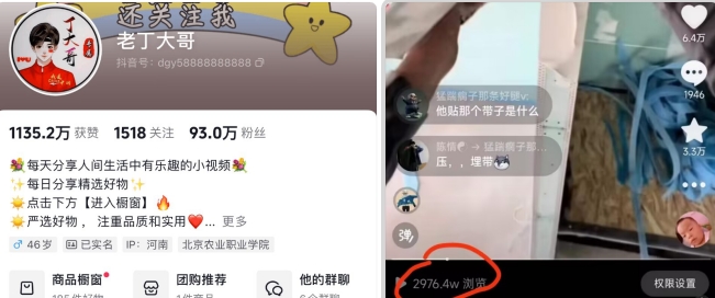 老丁模板搬运术：抖音90万粉丝博主搬运技术-尤课网创