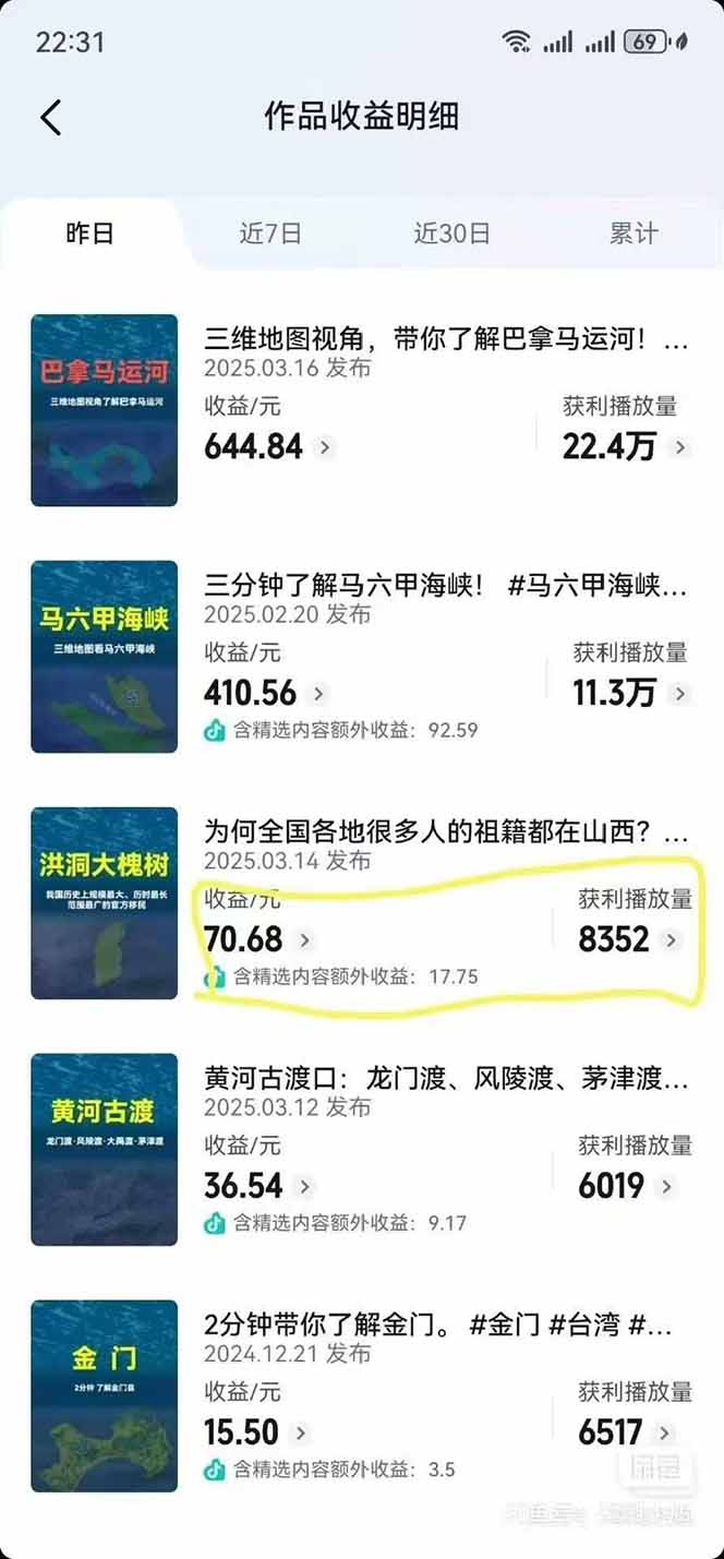 AI三维地理视频制作，全套工具数据包，含谷歌地球与矢量地图资源-尤课网创
