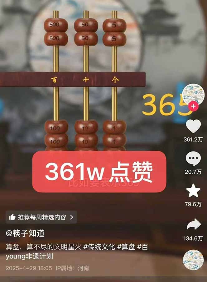 天工开物短视频创作课：插件配置与基础操作，场景动画全流程 古建案例实战-尤课网创