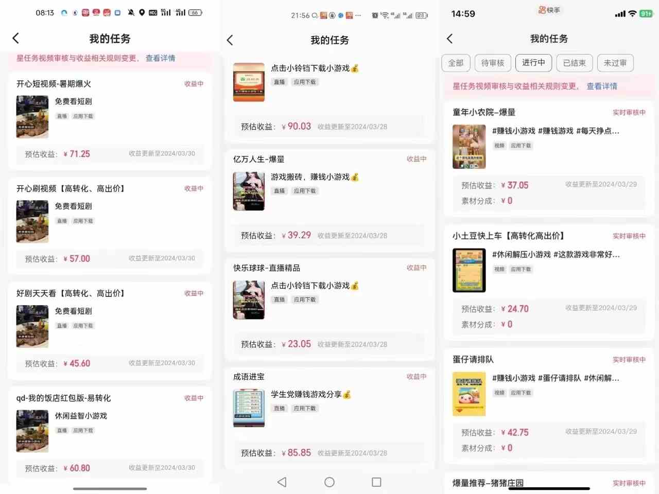 （9712期）快手自撸玩法小游戏掘金无任何门槛单人一天400-600-尤课网创