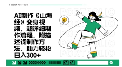 一个月十几W点赞妖怪变身视频，十分钟教会你(超详细制作流程) 分段-尤课网创