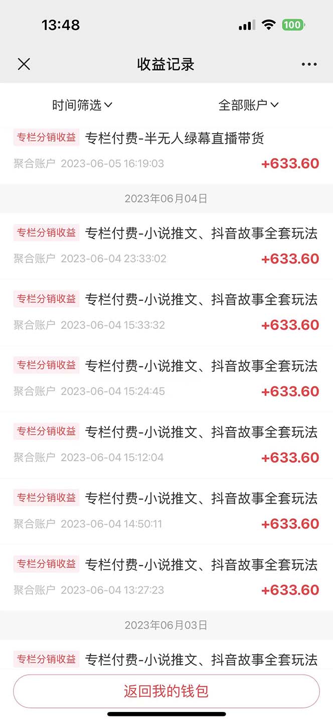 一个人如何利用微信群自动群发引流，一星期装满200个群，日入500+-尤课网创