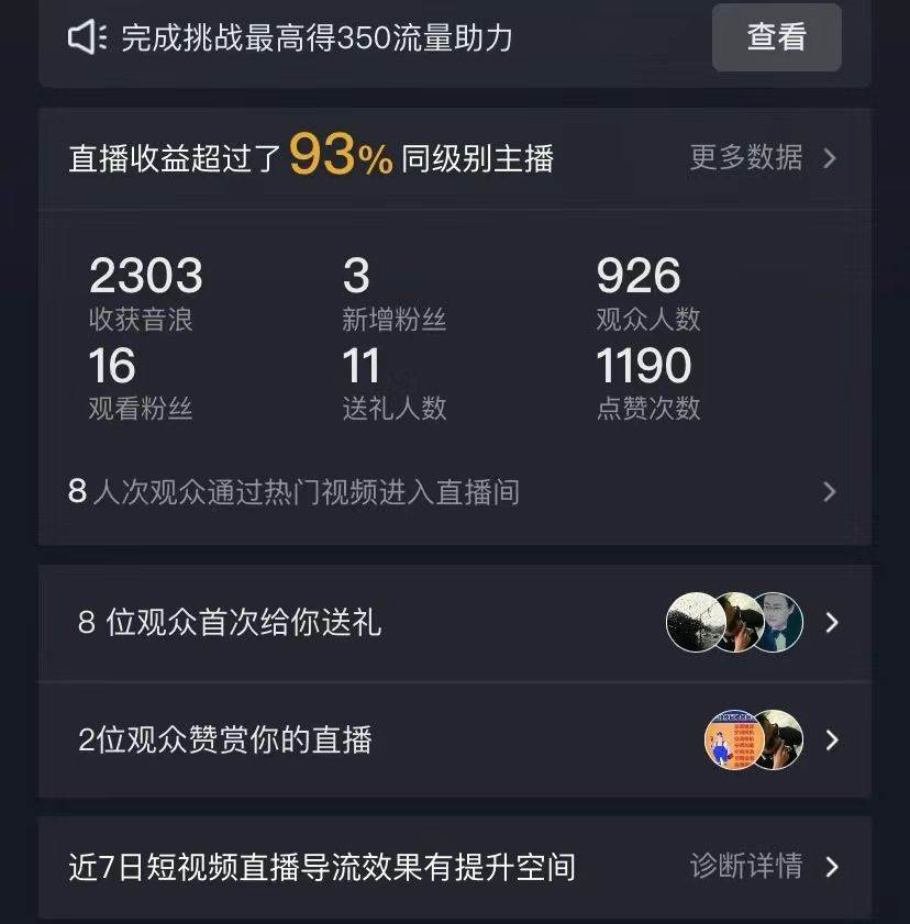 图片[2]抖音全民k歌5.0新玩法，直播挂小雪花卖教程月入10万，小白轻松上手，保… 