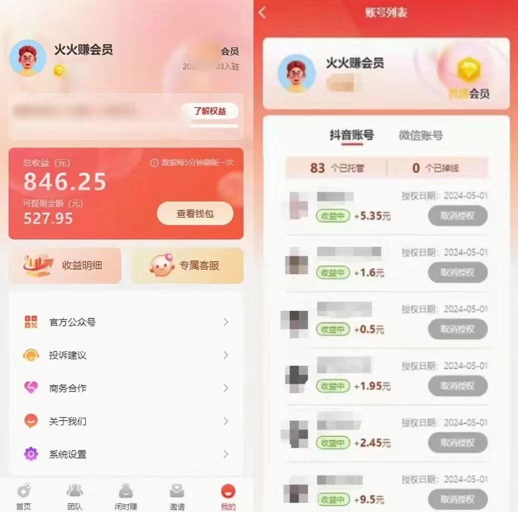 （10327期）一键托管代发视频，一天500+啥都不用管，内测时期收益更高，抢首码，享…-尤课网创
