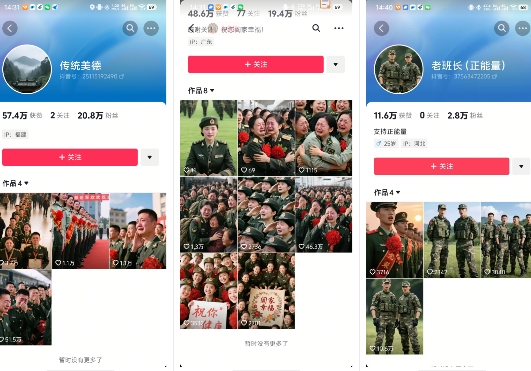 云天“军人”短视频教学，发发视频，3天万粉-尤课网创
