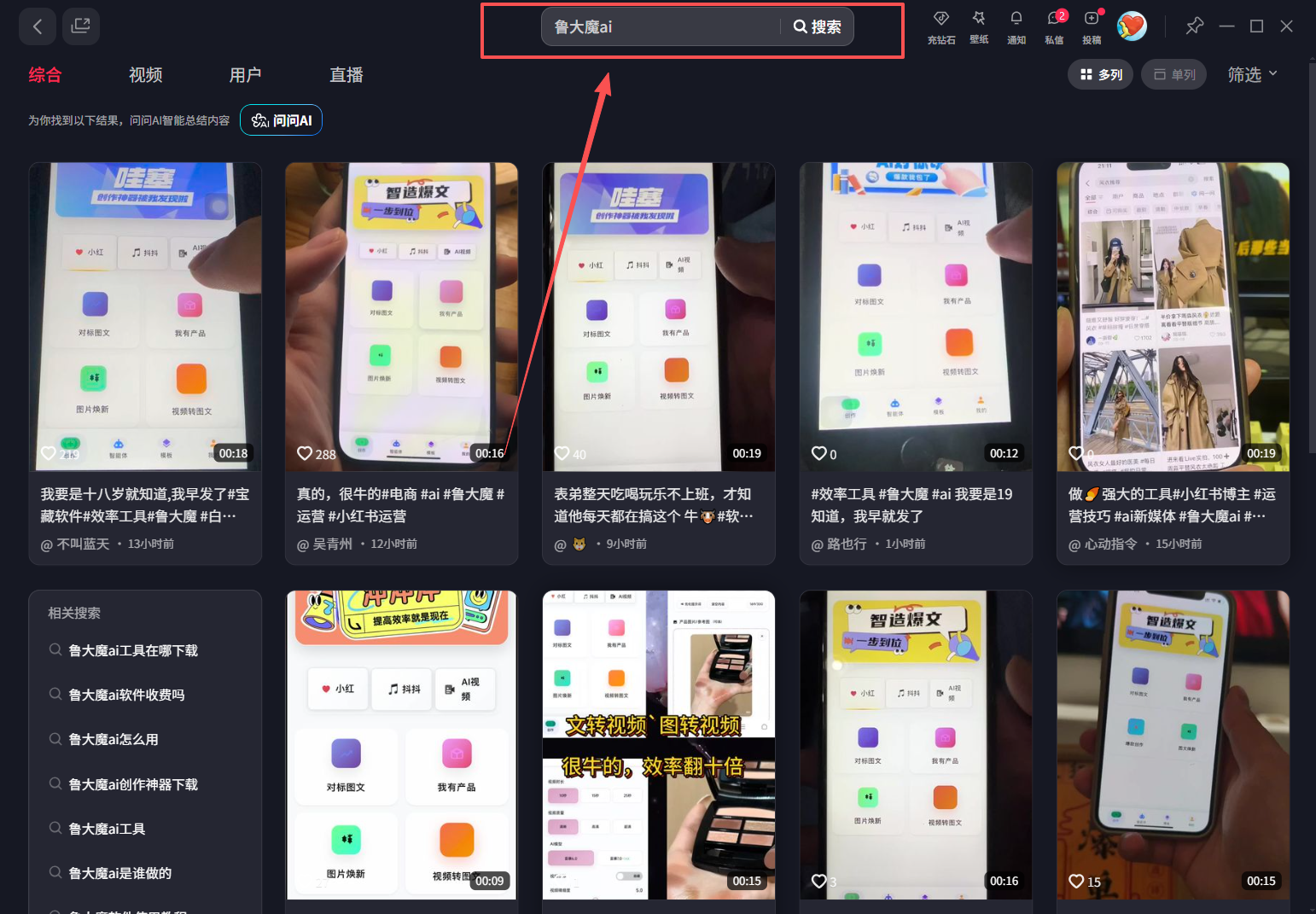 （17393期）玫瑰克隆工具，ai鲁大魔，自媒体必备神器，一键爆款神器，详细教程。-尤课网创