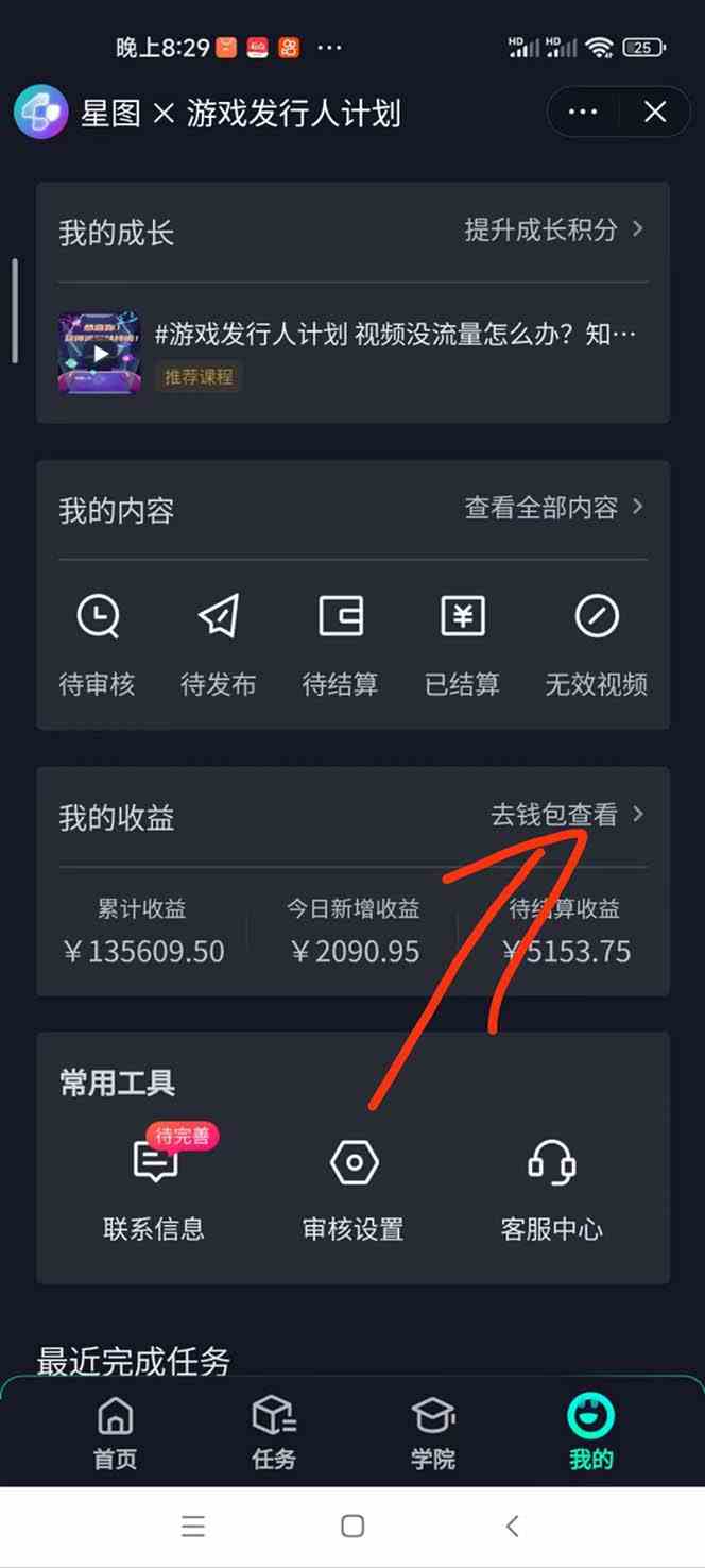 （9303期）梦幻西游手游2.0升级玩法，一单35，手机平板即可操作，日入2000+轻轻松松”-尤课网创
