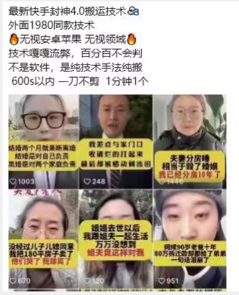 最新快手封神4.0搬运技术，收费1980的技术，无视安卓苹果 ，无视领域-尤课网创