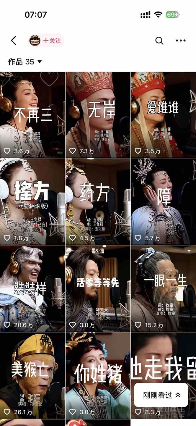 （17627期）网易云+AI说唱，每天半小时，轻松月入上万-尤课网创