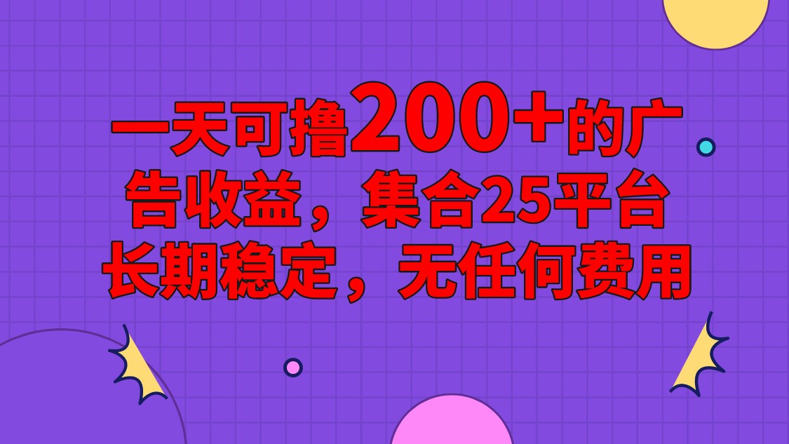 手机全自动挂机，0门槛操作，1台手机日入80+净收益，懒人福利！-尤课网创