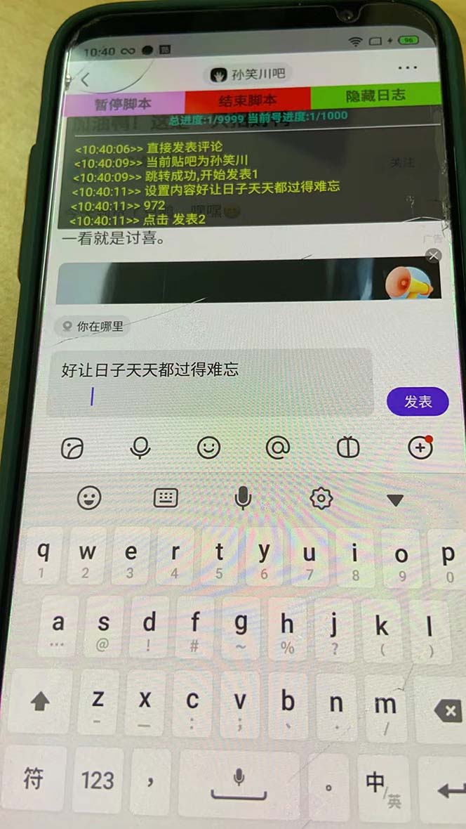外面收费368元的最新贴吧顶帖软件，一键傻瓜式使用【脚本+使用教程】-尤课网创