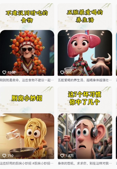 养生赛道又出新玩法，AI动画养生实操不违规，涨粉贼猛，小白也能学会-尤课网创
