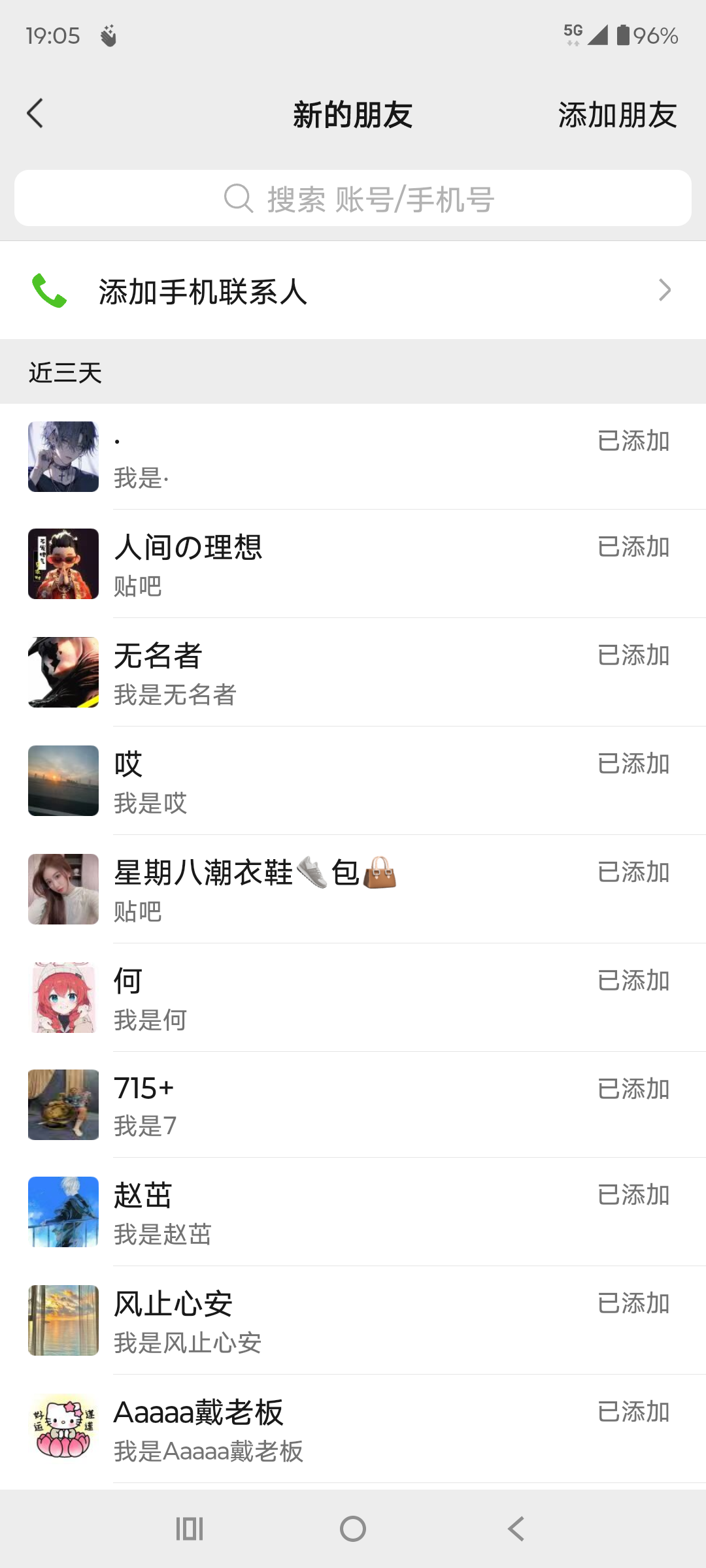 （15639期）贴吧自动私信获客，日精准引流创业粉500+-尤课网创