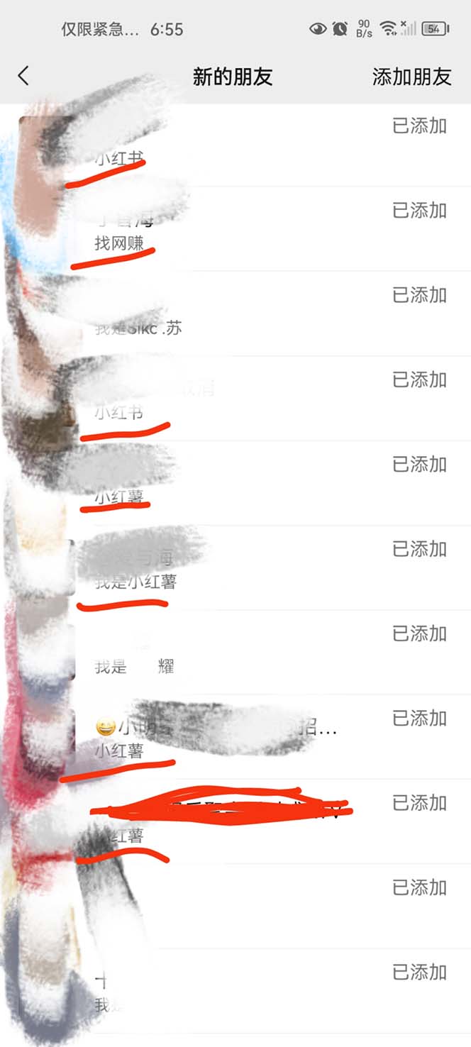 全网独家小红书在群广场加群 小号可批量操作 可进行引流私域（软件+教程）-尤课网创