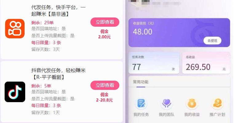 新手副业首选！视频代发接单，领任务发视频，长期稳定不费劲儿-尤课网创