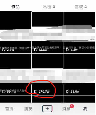 抖音今日话题玩法，1条作品涨粉5000，私域高利润单品转化 一部手机日入500-尤课网创