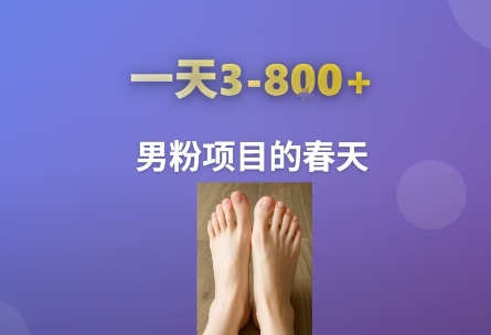 AI一键生成美女素材，一天收益3-8张，男粉项目的春天-尤课网创