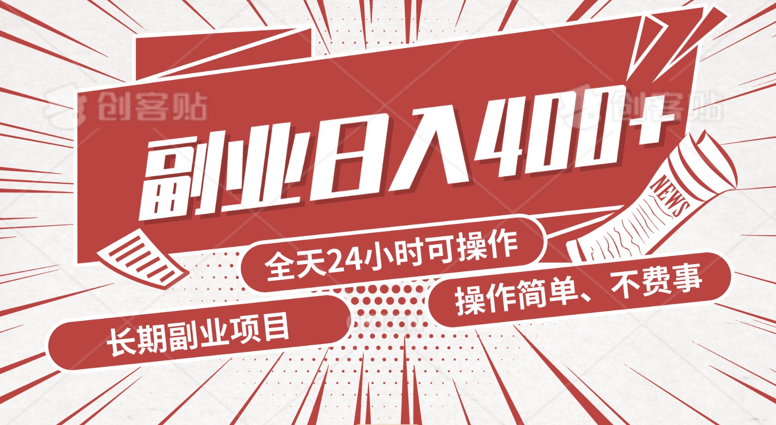 手动操作十分钟，每天收益400+，当天实操，当天见收益-尤课网创