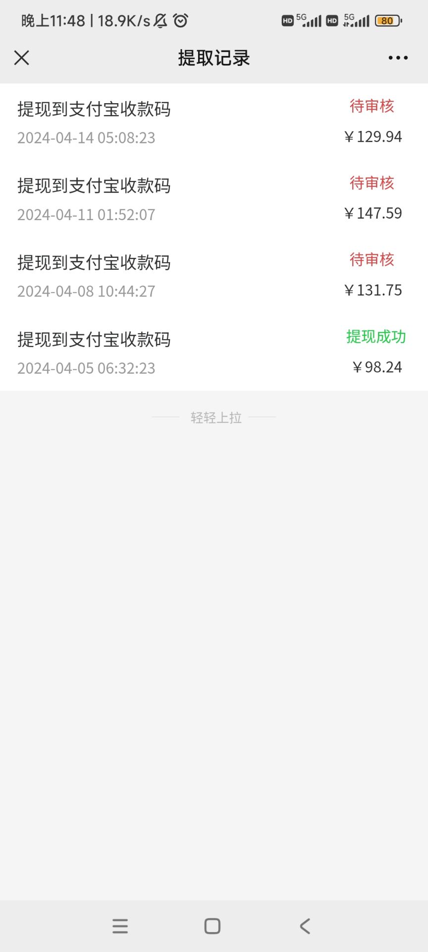 安卓小程序点广告赚收益，多设备多撸 单机日产10-35+-尤课网创