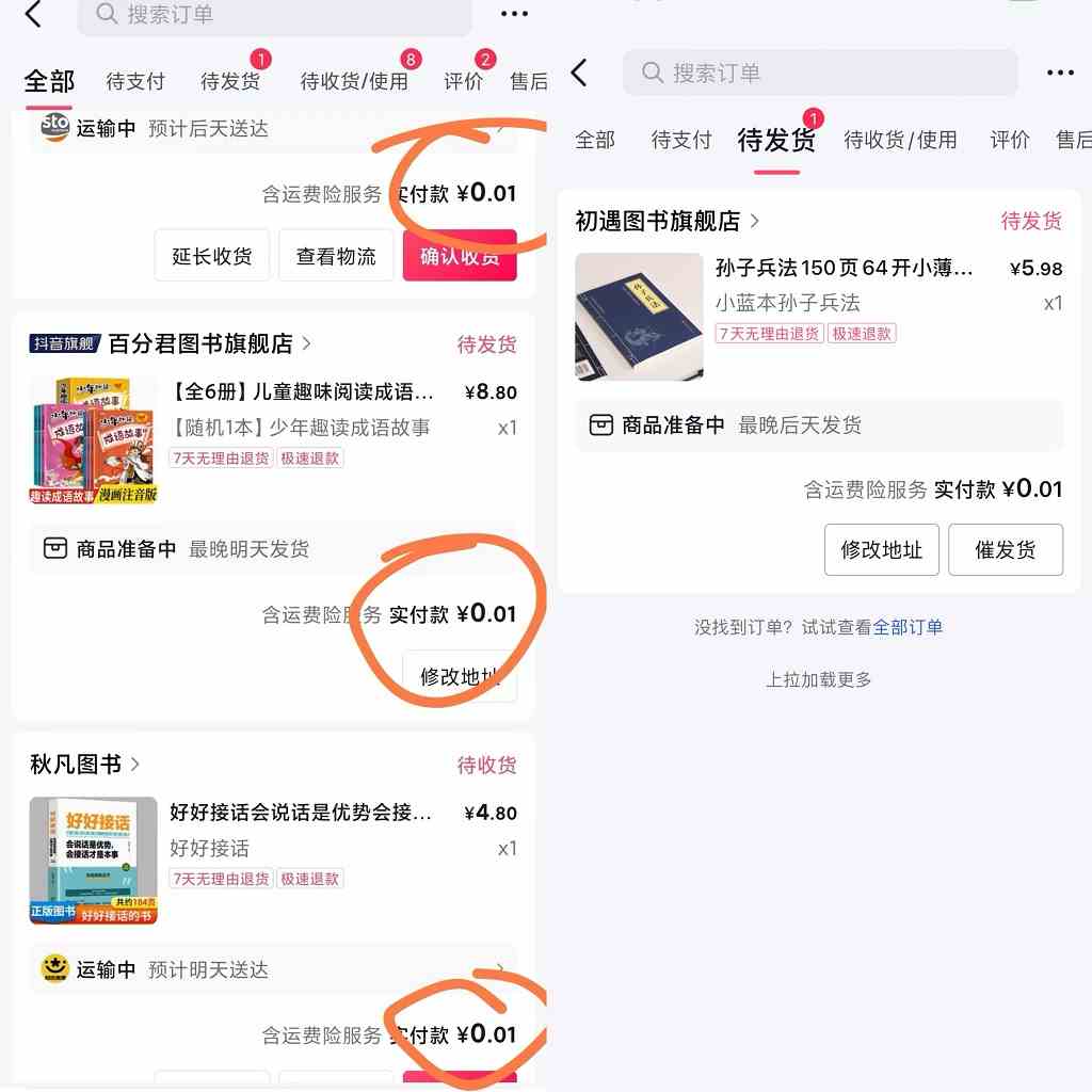（9695期）每天花1分钱买一本书，闲鱼出售9.9-19.9不等，多账号多撸 新手小白均可操作-尤课网创