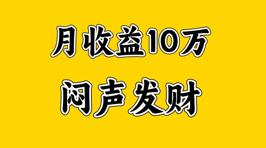 月入10万+，大家利用好马上到来的暑假两个月，打个翻身仗-尤课网创