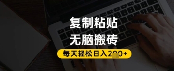 百家号抄头条号新手复制粘贴，无脑搬运，一天2张+，超详细手把手教学-尤课网创