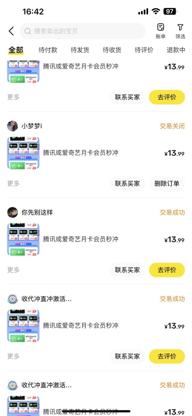 闲鱼一分钱开通影视月卡vip信息差项目，自由定价、轻松一天100单-尤课网创