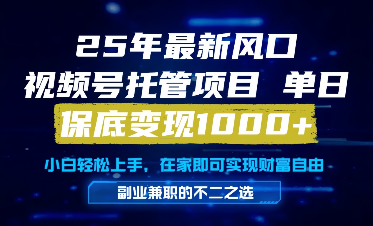 真正的懒人项目，妥妥的福利，先到先得，单日保底1000+-尤课网创