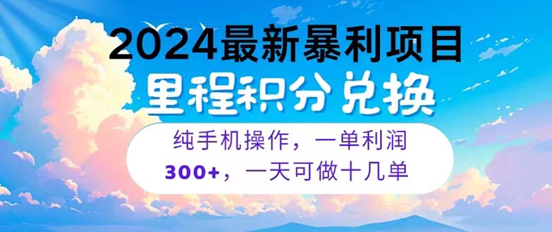 （10826期）2024最新项目，冷门暴利，暑假马上就到了，整个假期都是高爆发期，一单…-尤课网创