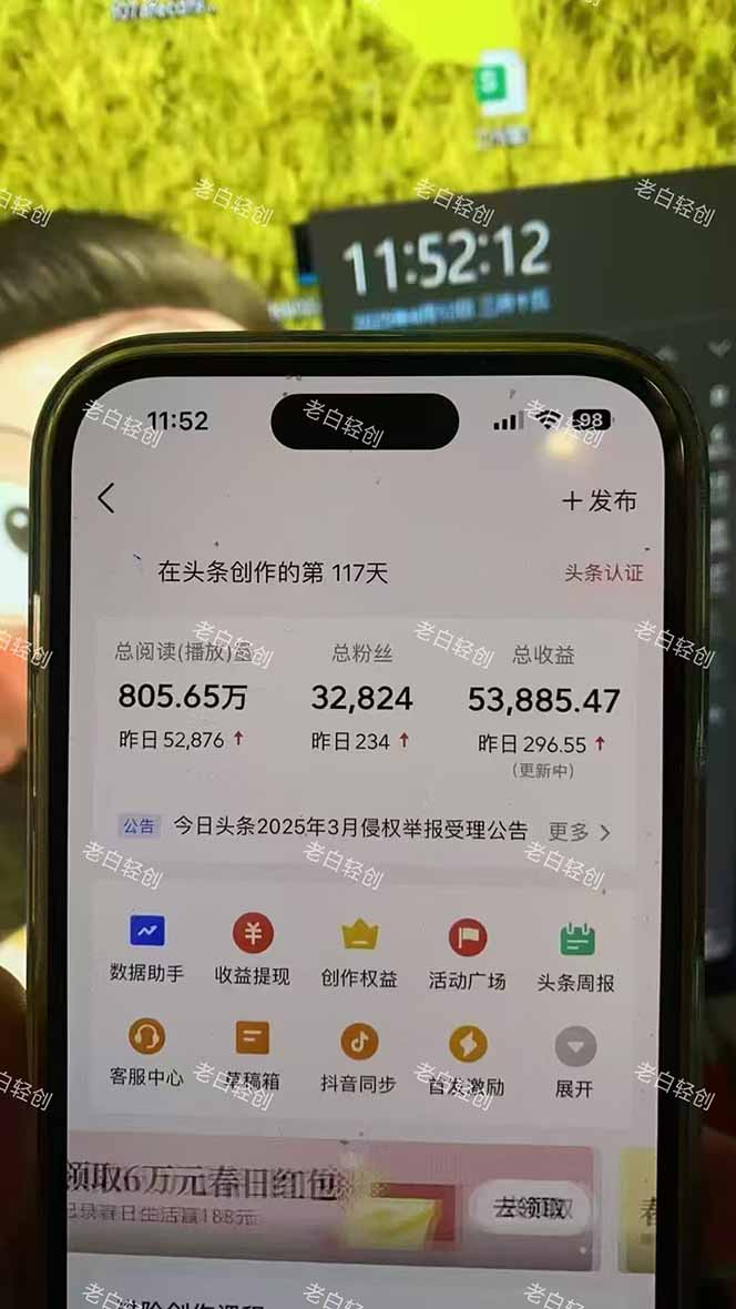揭秘头条问答新玩法！结合deepseek高效答题，轻松日入1000+-尤课网创