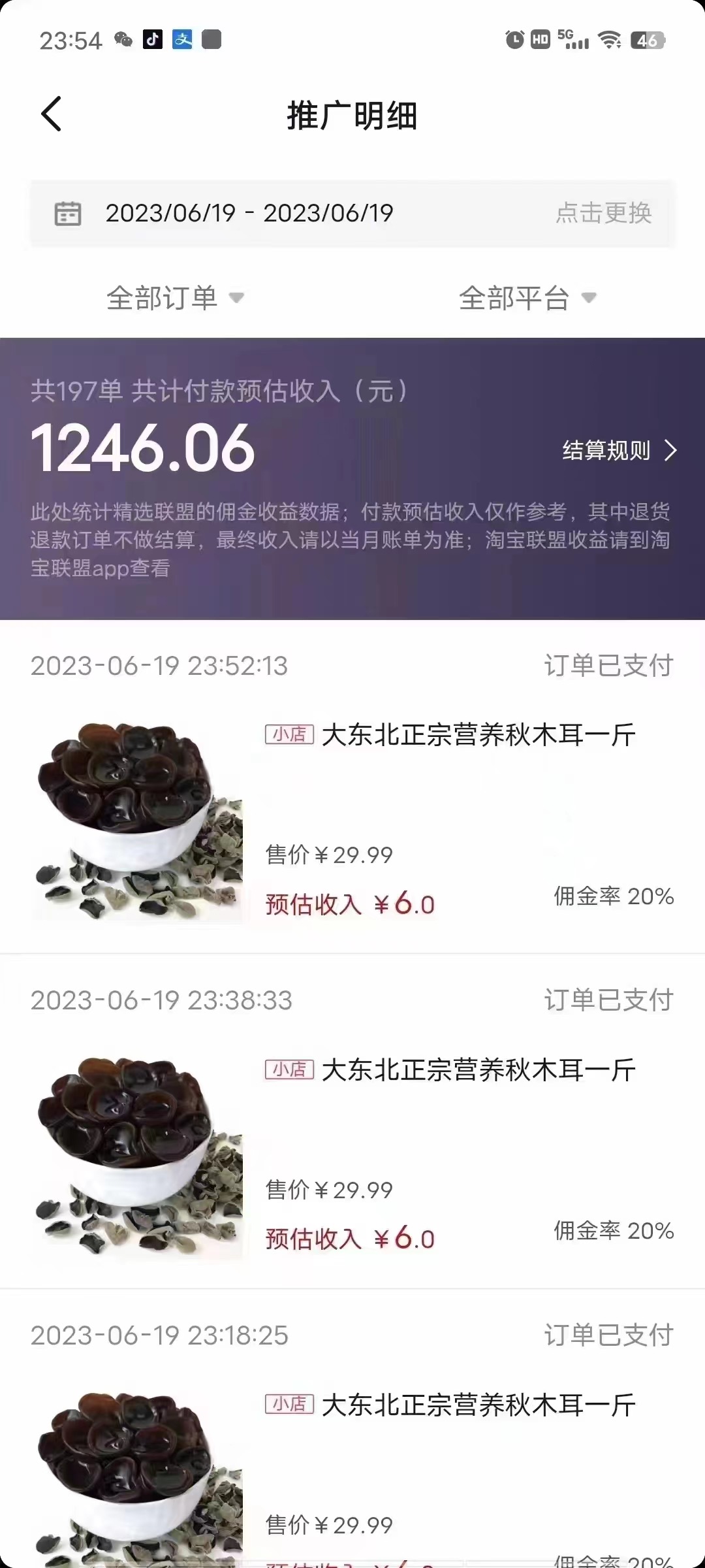 (6289期)不出镜 不直播 图片剪辑日入1000+2023后半年风口项目抖音图文带货掘金计划
