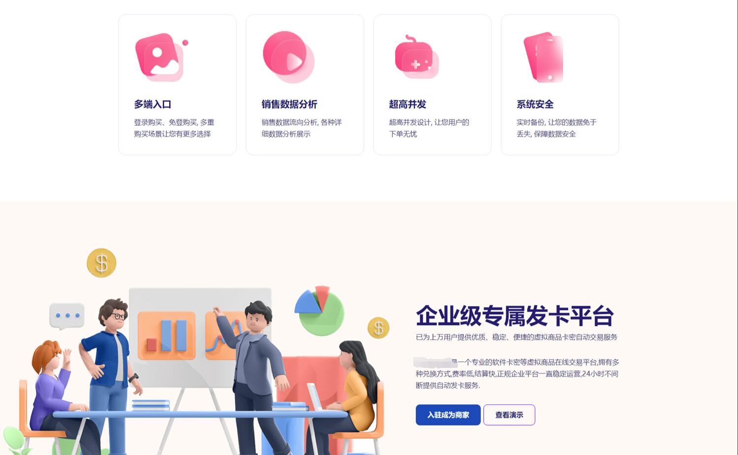开源发卡平台完整运营系统源码支持自营模式和商家入驻模式+搭建视频教程-尤课网创