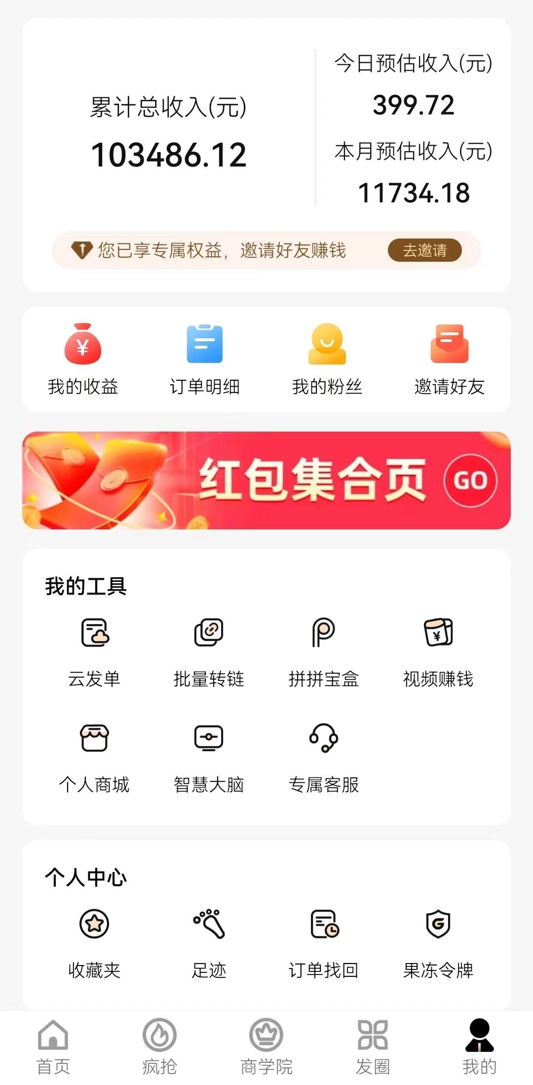 新春电影2.0玩法，羊毛粉二次变现，多种收益渠道，日入800+-尤课网创