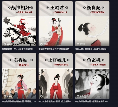 历史女性第一视角沉浸式漫画独白解说视频制作,可过伙伴计划,多平台分发-尤课网创