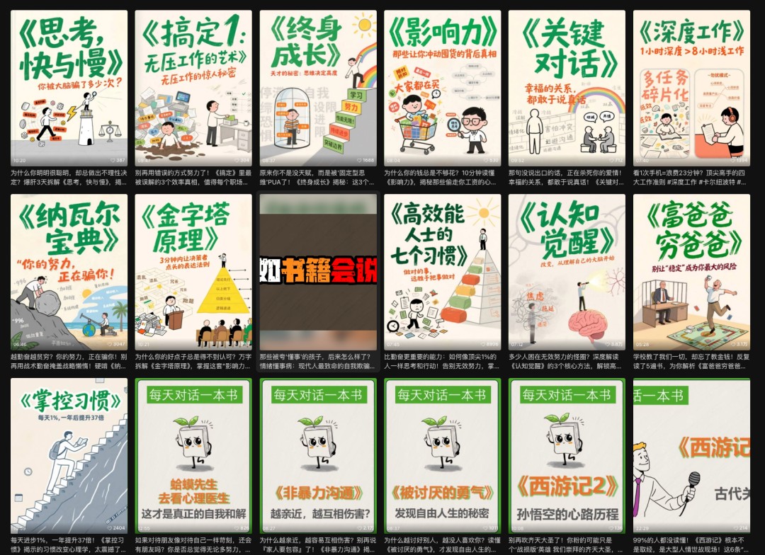 利用扣子工作流制作AI视频工具，一键制作“假如书籍会说话”爆款视频保姆级教程-尤课网创