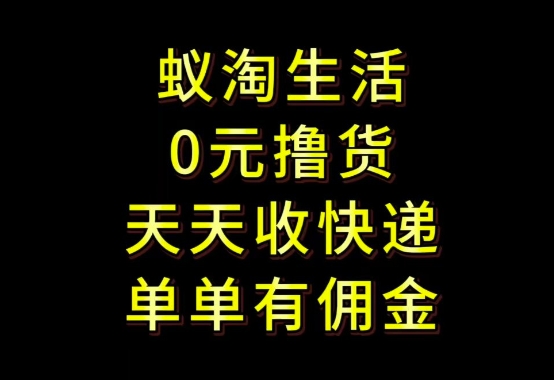 拼夕夕搬砖+快递回收，低门槛人人可做，实测月入1500+团队收益无上限【揭秘】-尤课网创
