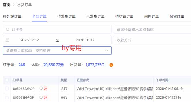 游戏搬砖全自动化运行，日入1000+，新手小白可轻松上手！-尤课网创