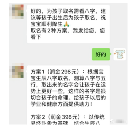 （6190期）【新课】冷门暴利项目：给宝宝起名（一单200+）内附教程+工具-尤课网创