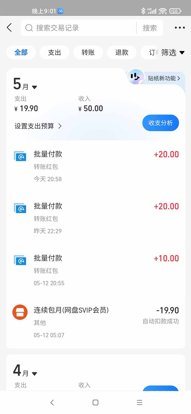 手机每天看看广告就能赚钱，单设备收益40+ 无需养鸡，实测稳定-尤课网创